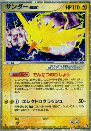 【PSA10】マルマイン ex 伝説の飛翔 PSA10】マルマイン ex 伝説の飛翔 PSA10 アンリミ マルマインEX