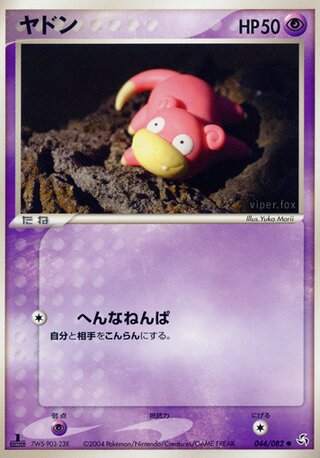 PSA9 サンダーex 伝説の飛翔 サンダーex 043/082 伝説の飛翔 ポケモンカード : B-button