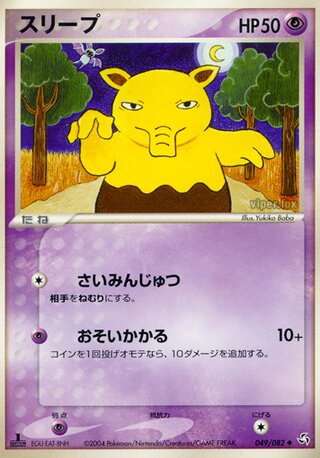 ゲンガーex psa9 伝説の飛翔 048/082 ポケモンカードゲーム ゲンガー ex 048/082 伝説の飛翔 2004