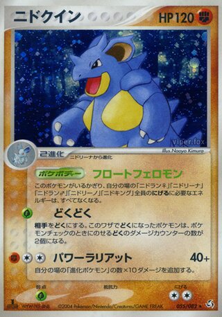 PSA9 バリヤードex ☆ 拡張パック 伝説の飛翔 054/082 バリヤードex ホロ アンリミ PSA10 伝説の飛翔 PCG - メルカリ