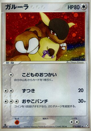【PSA10】ガルーラ 伝説の飛翔 ガルーラ ( 70/82) - 伝説の飛翔 | 日本のカーデックス | カード