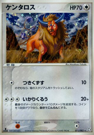 ガルーラ ( 70/82) - 伝説の飛翔 | 日本のカーデックス | カード