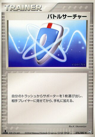 Pok Dex HANDY909 ( 77/82) - 伝説の飛翔 | 日本のカーデックス