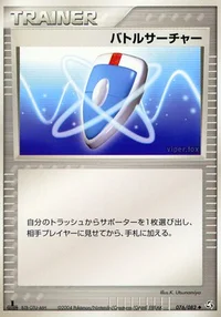 VS Seeker (XY6 91/78) - エメラルドブレイク | 日本のカー