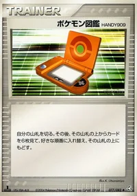 ポケモンカードゲーム 伝説の飛翔 空箱 拡張パック 伝説の飛翔 | ポケカボックス