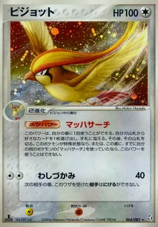 ボーマンダex ☆ [蒼空の激突] 064/082 ポケモンカード ポケカ ボーマンダex | ポケモンカードPCG 拡張パック 蒼空の激突(064/082)