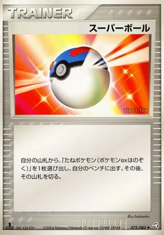 【PSA8】ジラーチ ホロ ★ 075/082 蒼空の激突 ジラーチ | ポケモンカードPCG 拡張パック 蒼空の激突(075/082)