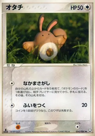 sentret pokemon card value #65 Prices | Japanese Wind from the Sea All cards will be carefully packed for safe transit. Sentret Cards | Dex -