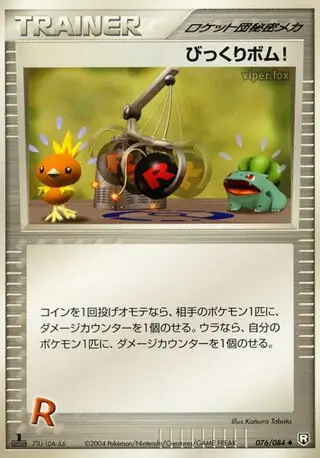 ❗️空箱　極美品❗️ ポケモンカードゲーム　ロケット団の逆襲　T317 ピカチュウex SAR」や「ミロカロスex SAR」、新サポート