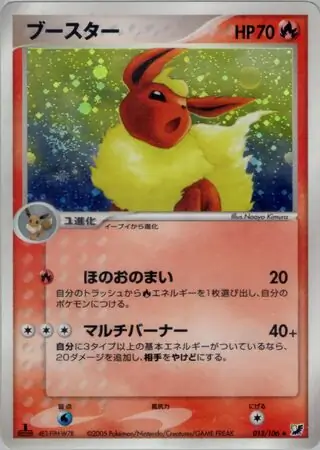 PSA10 ブースター 金の空、銀の海 013 2005 PSA10 ブースター 金の空、銀の海 013 2005