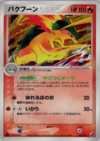 ブースター ★ [金の空、銀の海] 013/106 ポケモンカード ポケカ ブースター 金の空 銀の海 013/106 1ED ポケモンカードゲーム