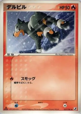 Golden Sky, Silvery Ocean | Japanese Cardex | Card Database + Card