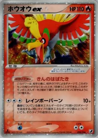 エンテイ　スター　⭐︎ 019/106 ポケモンカード　金の空、銀の海 エンテイ スター ⭐︎ 019/106 ポケモンカード 金の空、銀の海