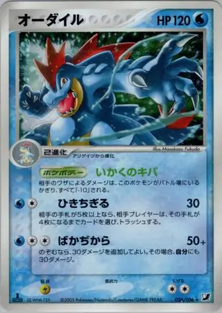 【ポケモンカード】ニョロトノex ☆ 金の空、銀の海 PSA10 ポケモンカード】ニョロトノex 金の空 銀の海 PSA10｜Yahoo