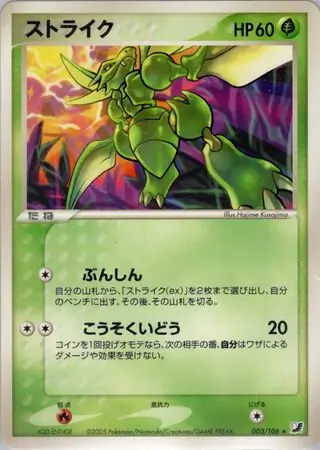 Golden Sky, Silvery Ocean | Japanese Cardex | Card Database + Card