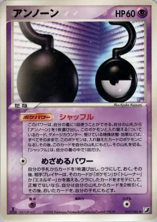 ニョロボン アンリミ 068/106 金の空、銀の海 ARS10 ポケカ ニョロボン アンリミ 068/106 金の空、銀の海 ARS10 ポケカ