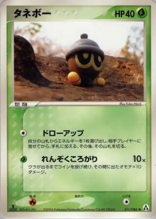 ドクケイルex psa10 1st 1ed まぼろしの森 Yahoo!オークション -「まぼろしの森 ポケモン」の落札相場