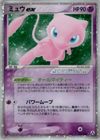 1st　ゲンガー ★ 拡張パック まぼろしの森 040/086 ゲンガー ☆ 拡張パック まぼろしの森 040/086 - メルカリ