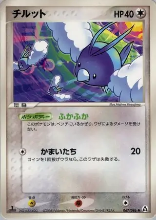 PSA10 チルタリスex PCG 068/086 1st まぼろしの森 チルタリスex PSA10 PCG 068/086 1st まぼろしの森 - メルカリ