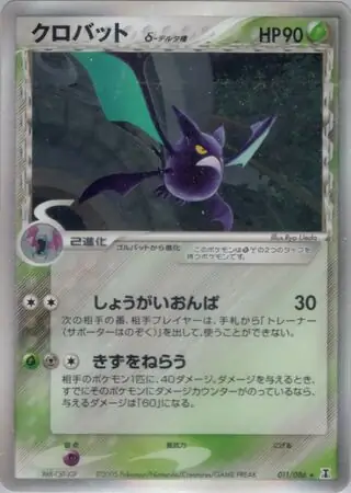 ポケモンカード　メタモン　ホロンの研究塔 メタモン | ポケモンカードPCG 拡張パック ホロンの研究塔(012/086)