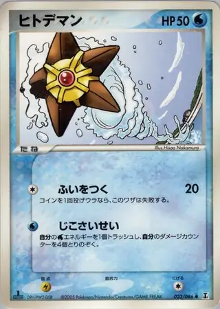 PSA9 メタモン ゼニガメ PCG ホロンの研究塔 024/086 アンリミ PSA9 メタモン ゼニガメ PCG ホロンの研究塔 024/086 アンリミ