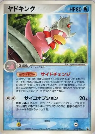 ポケモンカード　メタモン　ホロンの研究塔 メタモン | ポケモンカードPCG 拡張パック ホロンの研究塔(007/086)