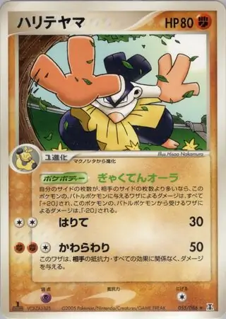 【PSA6】グラードン☆ スター ホロンの研究塔 056/086 1ED Amazon.co.jp: グラードン☆（スター） ポケモンカードゲーム