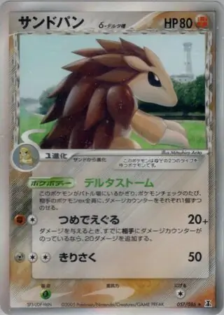 【PSA6】グラードン☆ スター ホロンの研究塔 056/086 1ED グラードン☆ | ポケモンカードPCG 拡張パック ホロンの研究塔