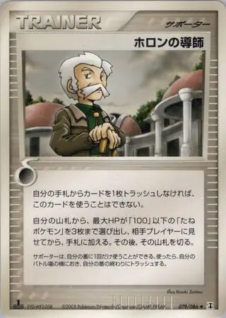 Holon Researcher ( 78/86) - ホロンの研究塔 | 日本のカー