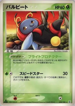 ポケモンカード　メタモン　ホロンの研究塔 メタモン | ポケモンカードPCG 拡張パック ホロンの研究塔(033/086)