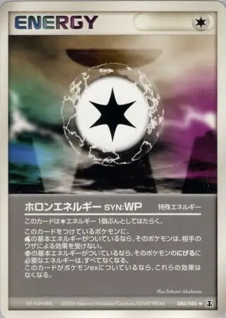 Holon Energy WP ( 86/86) - ホロンの研究塔 | 日本のカーデックス