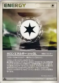 ホロンエネルギー 基本闘エネルギー(ホロン)【-】{N13-516-SGB}