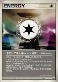 Holon Energy WP ( 86/86) - ホロンの研究塔 | 日本のカー