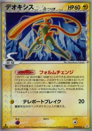 ホロ　 ポケモンカードダス 3枚セット】 ポロックラムネ リザードン ギャラドス 3D ポケモン