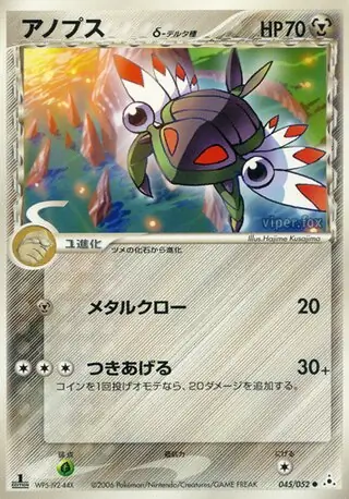 Pichu ? ( 44/52) - ホロンの幻影 | 日本のカーデックス