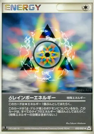 Rainbow Energy ( 52/52) - ホロンの幻影 | 日本のカーデックス