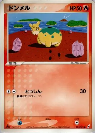 ポケモン - PSA10　バクーダ　016／075　キラ　きせきの結晶　2006年 セール商品が満載 PSA10 2006年 きせきの結晶 キラ 016/075
