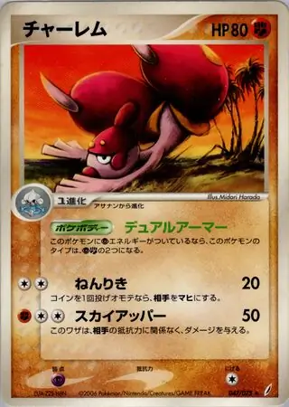 Medicham ( 47/75) - Miracle Crystal | Japanese Cardex | Card