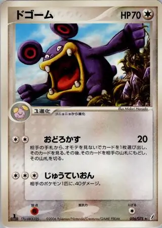 バクオング　EX 2025年最新】バクオングexの人気アイテム - メルカリ