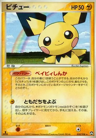 ピチュー ワールドチャンピオンズパック 2025年最新】ピチューワールドチャンピオンズパックの人気