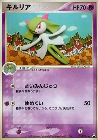 サーナイト ワールドチャンピオンズパック WCP レア 034/108 0634 サーナイト ワールドチャンピオンズパック WCP レア 034/108 0634