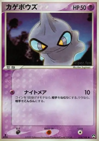 ポケモンカード　ネンドールex ☆ ワールドチャンピオンズパック 037/108 希少 ネンドールex ☆ ワールドチャンピオンズパック 037/108