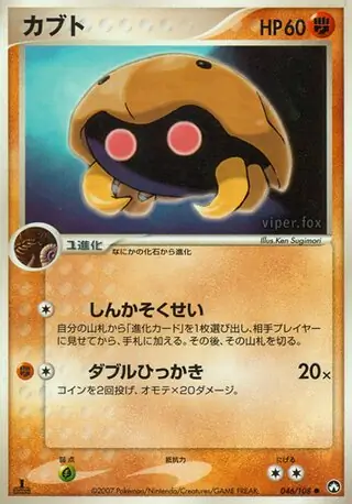 ポケモン - カブトプス ワールドチャンピオンズパック ワールドチャンピオンズパック 未開封 1EDの通販 Χεο（927689239