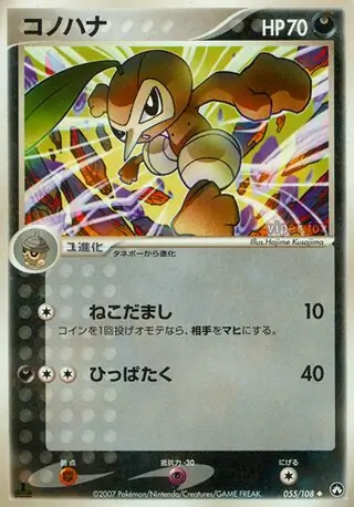 ダーテングex ☆ ワールドチャンピオンズパック 056/108 ダーテングex | ポケモンカードPCG ワールドチャンピオンズ