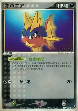 ダーテングex ☆ ワールドチャンピオンズパック 056/108 ダーテングex | ポケモンカードPCG ワールドチャンピオンズ