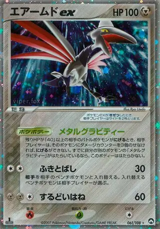 アブソルex ☆ ワールドチャンピオンズパック 060/108 アブソルex | ポケモンカードPCG ワールドチャンピオンズパック