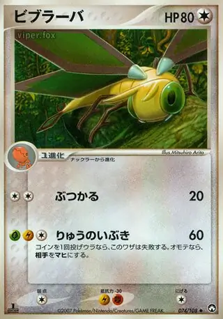 フライゴンex ☆ [PCG ワールドチャンピオンズパック] 075/108 状態難 ポケモンカード ポケカ フライゴンex ☆ [PCG ワールドチャンピオンズパック] 075/108