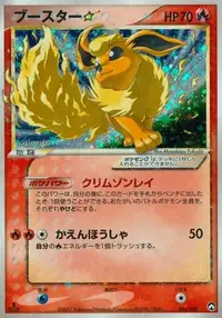 Flareon Gold Star ( 11/108) - ワールドチャンピオンズパック