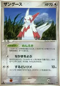 335 | Pokédex | Pokéos