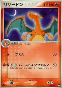 World Champions Pack | Japanese Cardex | Card Database + Card